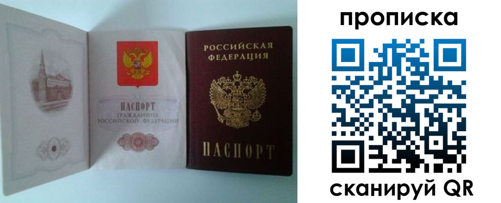 временная регистрация купить в Смоленске