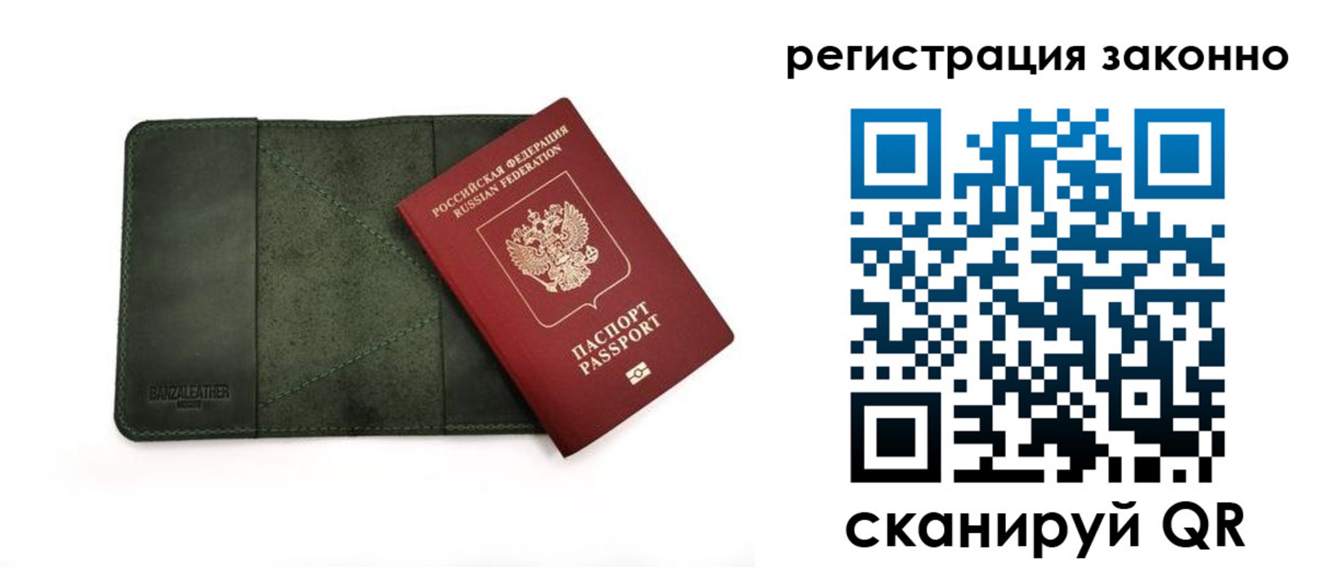 прописка от собственника в Смоленске