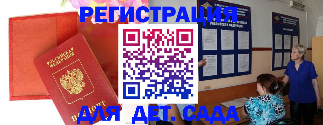 временная регистрация в квартире в Смоленске