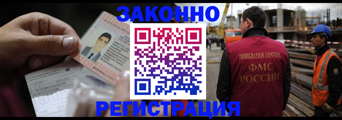 временная регистрация гарантия в Смоленске