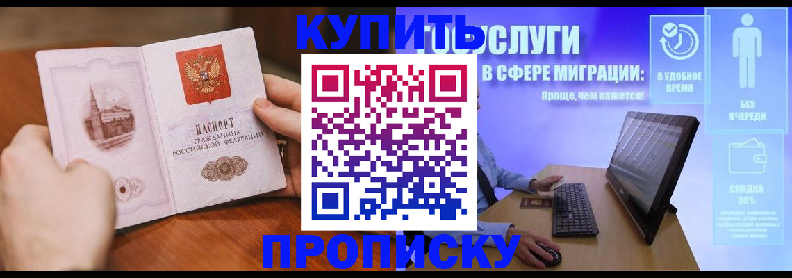 временная регистрация поиск в Смоленске